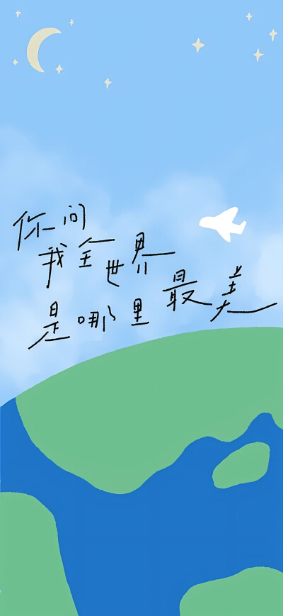 文字壁纸