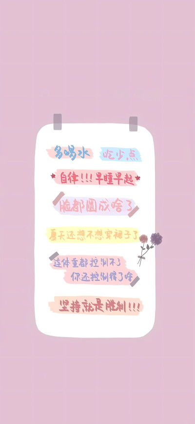 文字壁纸