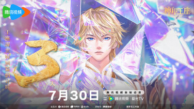 神印王座