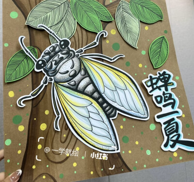 美术