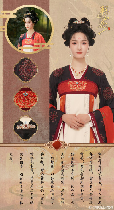 古装