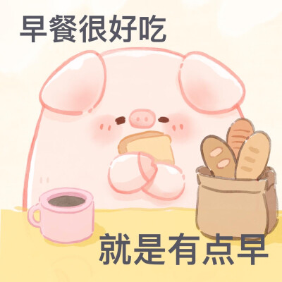 一只屁可猪