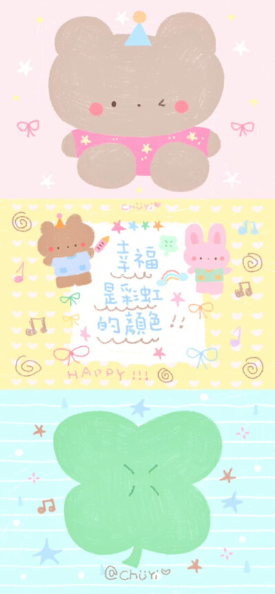 可爱壁纸