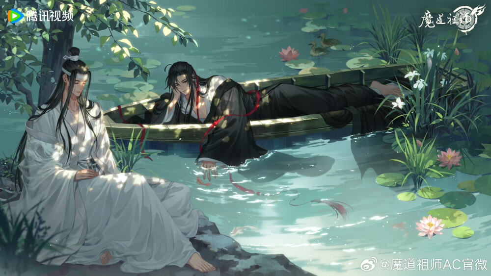 魔道祖师