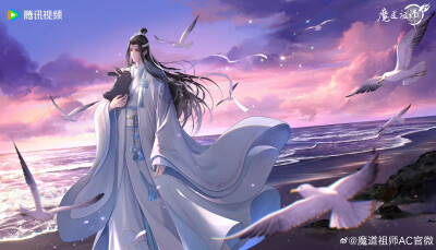 魔道祖师