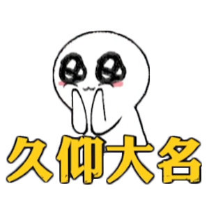 大侦探表情包