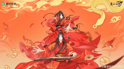 魔道祖师