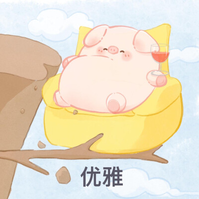 一只屁可猪