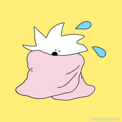 有脑子和挺高兴