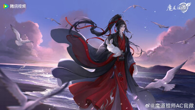 魔道祖师