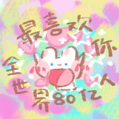 卡通情头