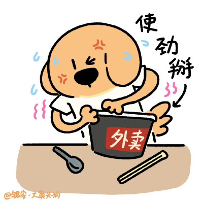大鼻头狗