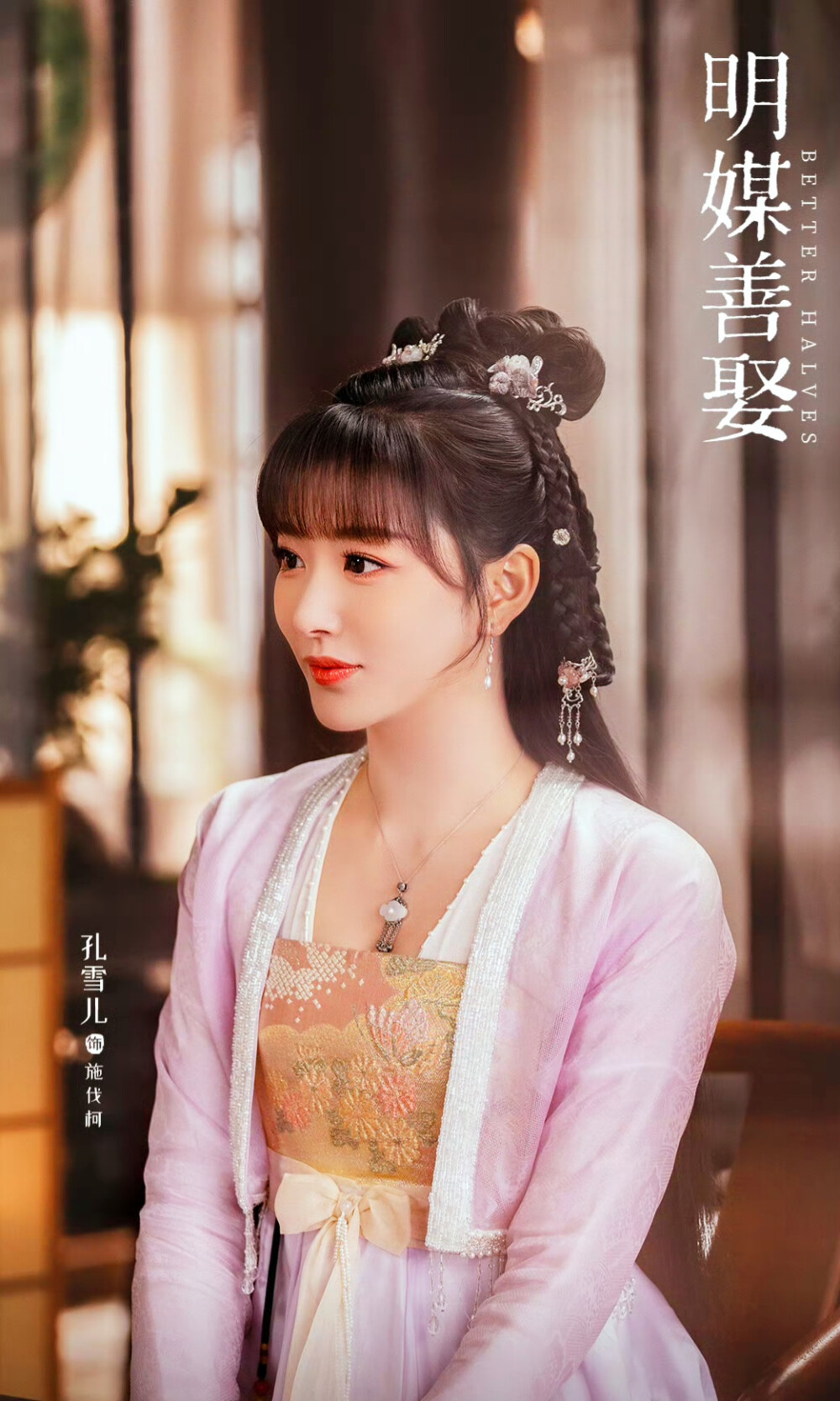 孔雪儿