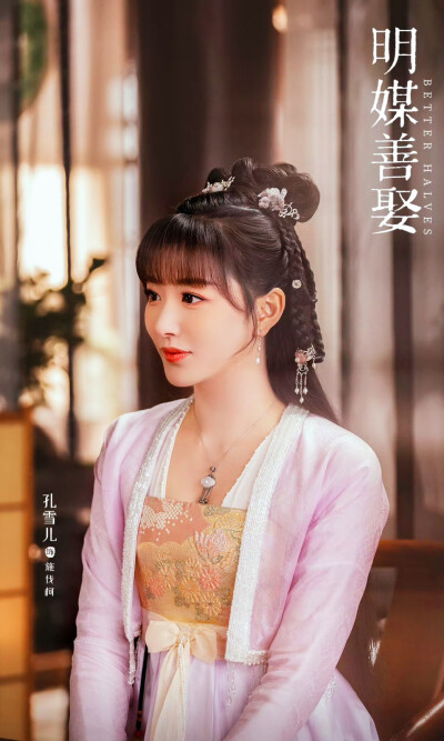 孔雪儿
