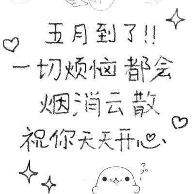 晚安 早点睡；
#나는 너를 생각하고 있어.