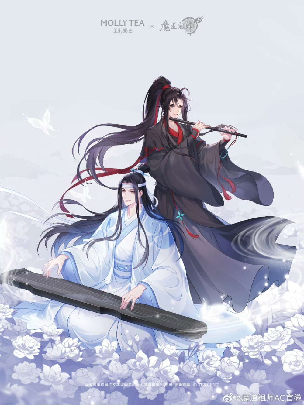 魔道祖师