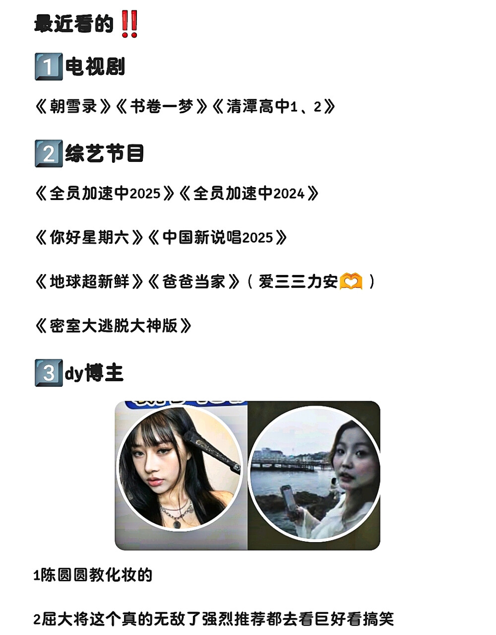 900浮力~ദ്ദി˶•̀֊<)✧
p1、2是送的滤镜图嘿嘿嘿︱p3是歌单
p4是推荐的电视剧那种的︱p5是饮料嘿嘿
需要小说封面的宝宝可以私信我哦，进一步沟通