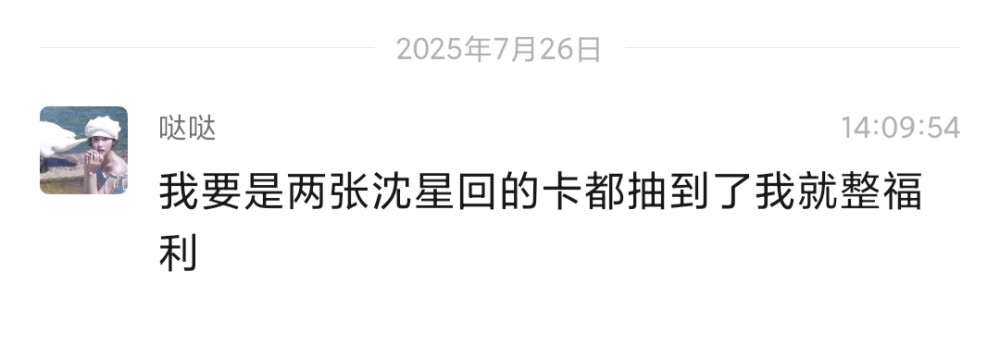 为庆祝无痛拿下老公新日卡!我将送图给我滴列表宝宝和粉丝宝宝萌! 每位评论的宝宝可以许愿一到三位女爱豆我择其一修后送到大家手上! 仅限20位宝宝! 尽量保证每一组都修到大家的点上!