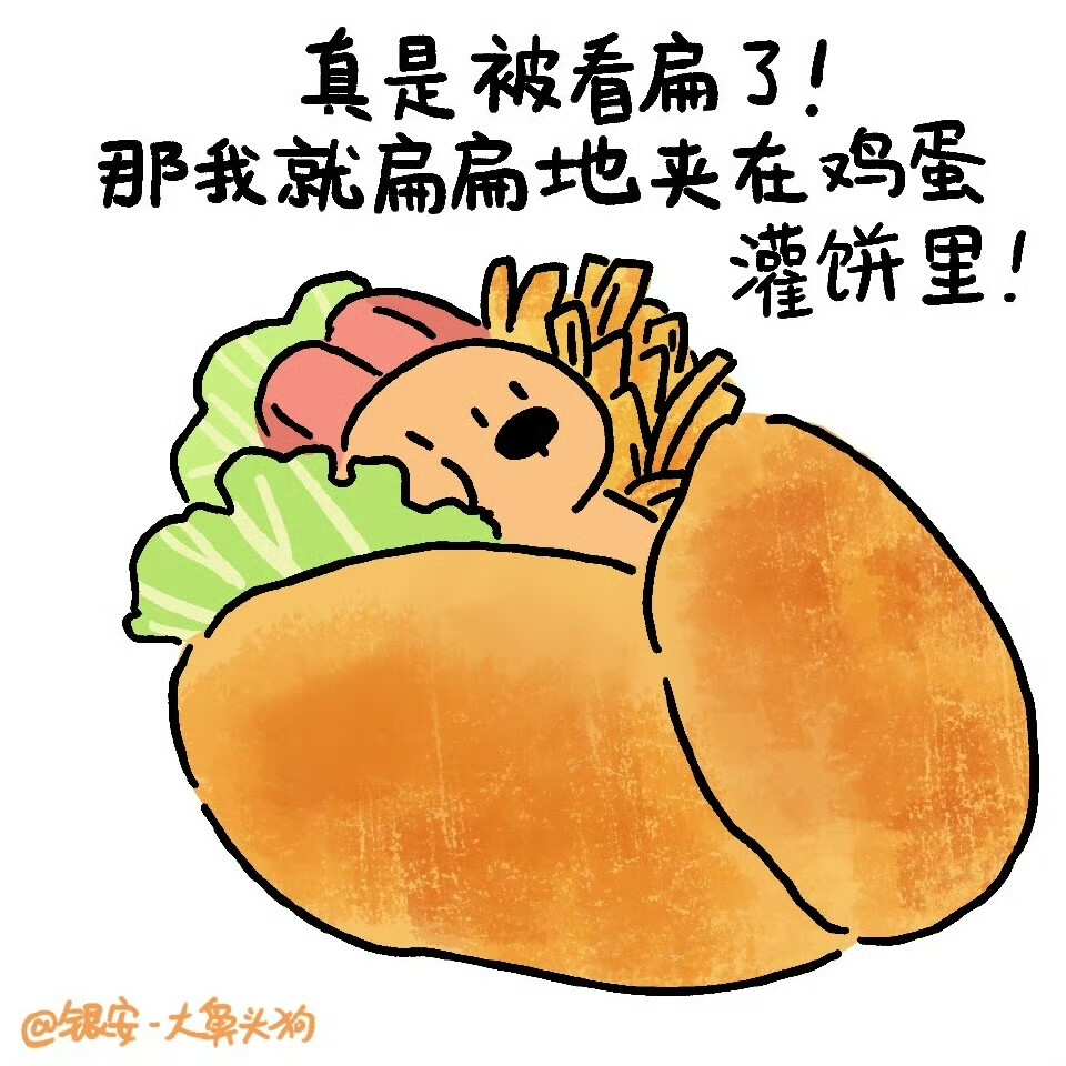 大鼻头狗