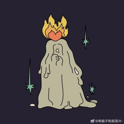 有脑子和挺高兴