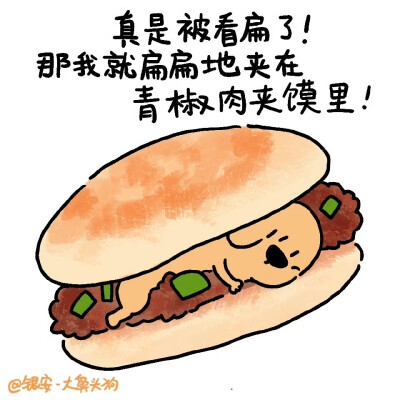 大鼻头狗