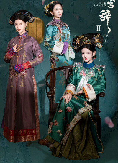 清宫辞2