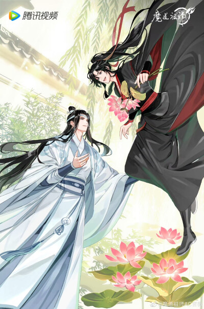 魔道祖师