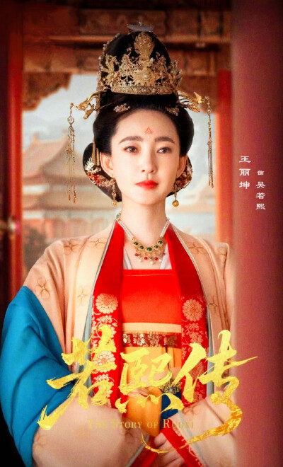 王丽坤