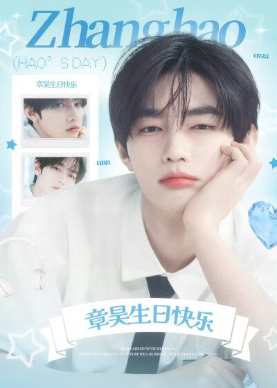 章昊
