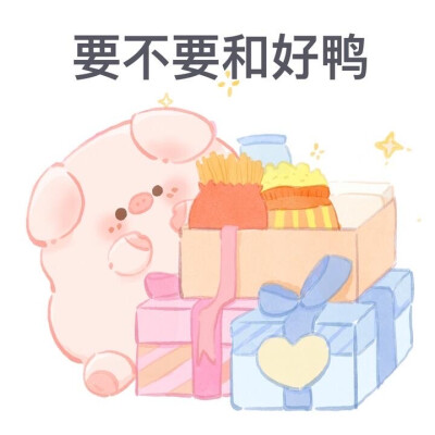 一只屁可猪
