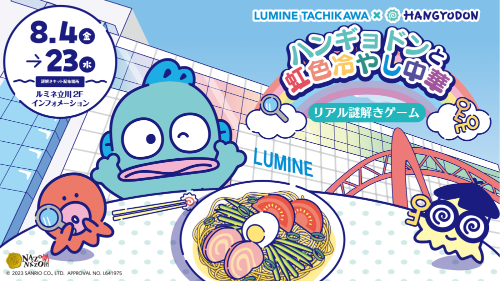 『sanrio丑鱼汉顿』头像▪壁纸