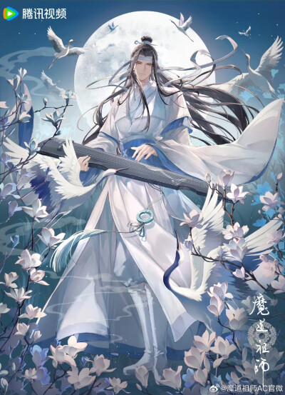 魔道祖师