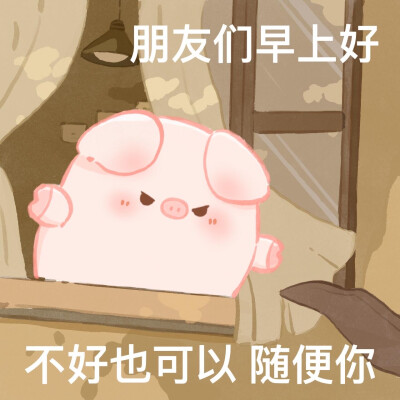 一只屁可猪