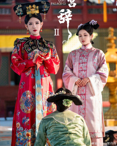 清宫辞2
