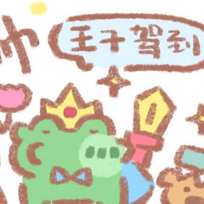 卡通情头