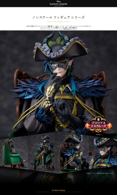 Aniplex × 千值练 迪士尼扭曲仙境
Malleus Draconia