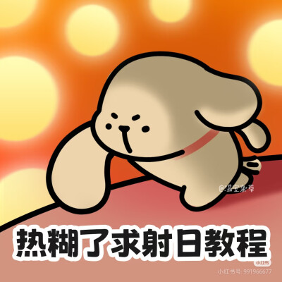 线条小狗