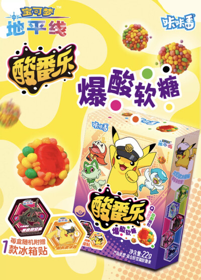 咔咔番x宝可梦 巧巧棒/酸番乐/芝士脆