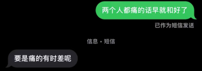 我们的爱有时差