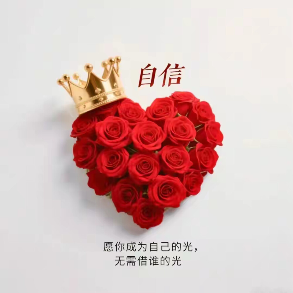 爱心