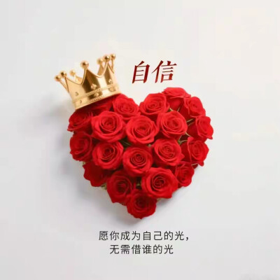 爱心