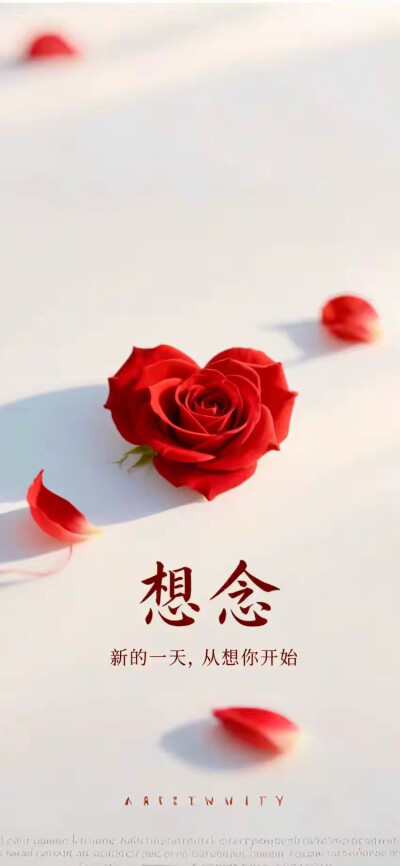 爱心
