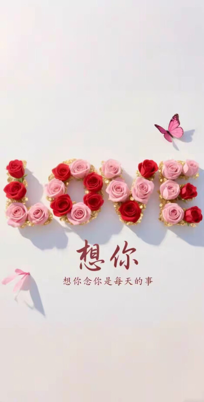 爱心