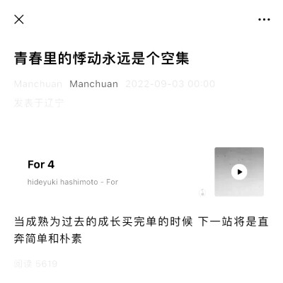 清纯一等
