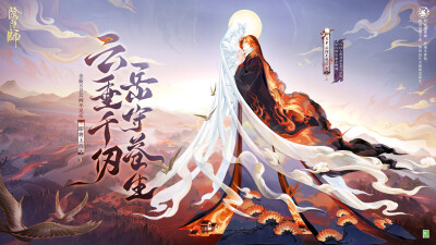 阴阳师式神-云间不见岳(新SP)