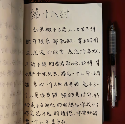 恋人未满