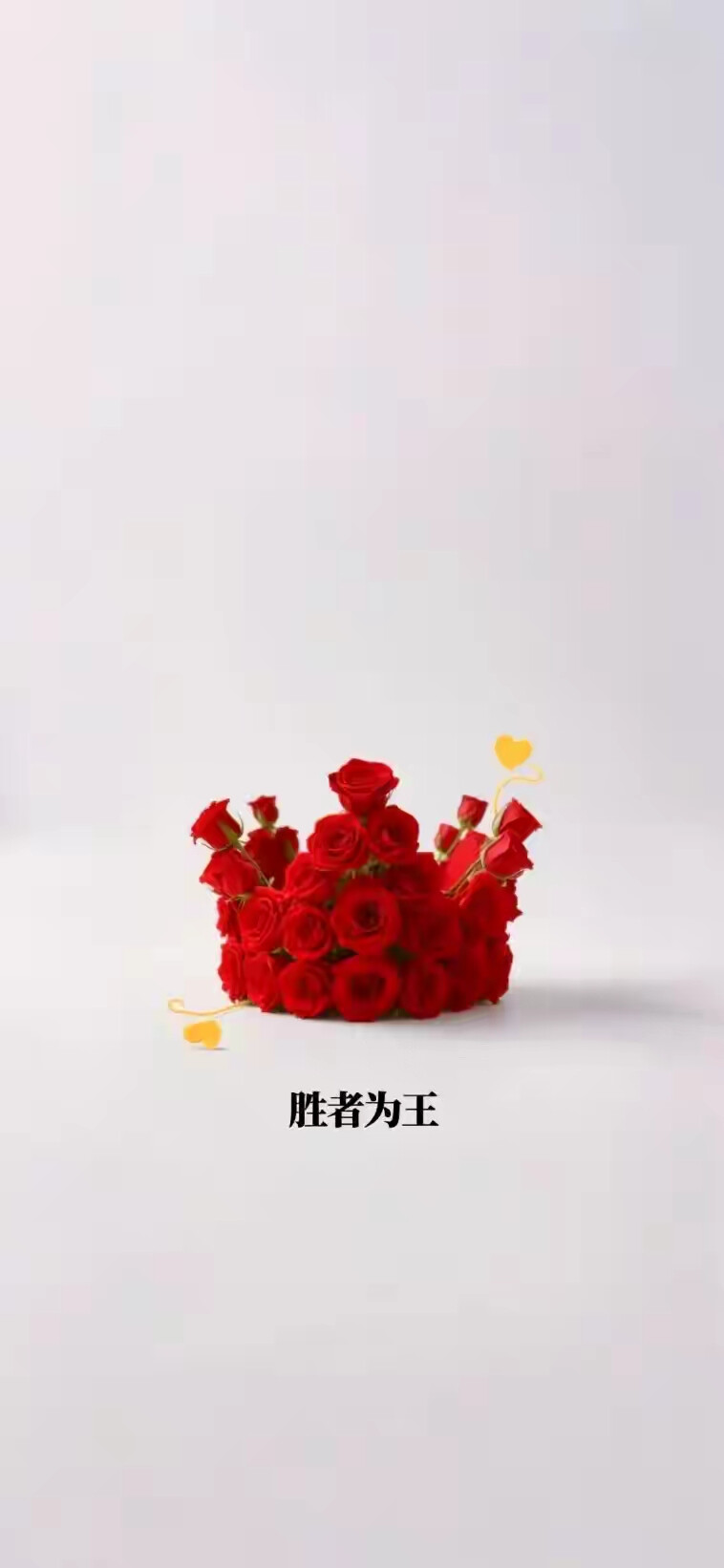 爱心