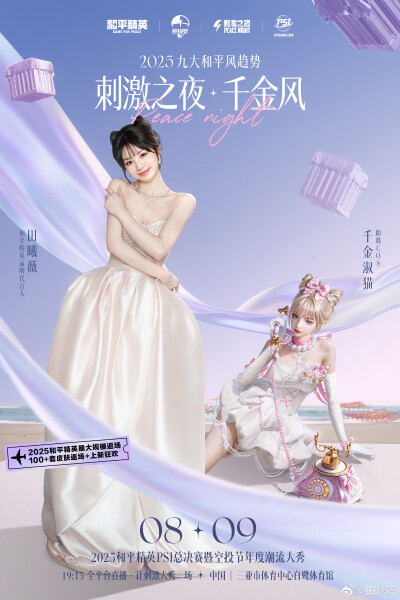 田曦薇