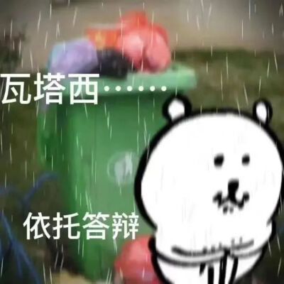 表情包