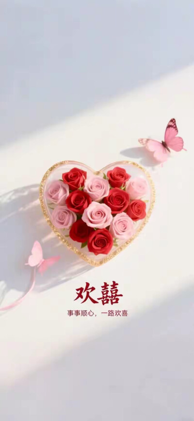 爱心